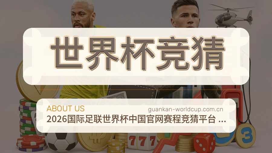 世界杯竞猜体育资讯更新说明